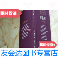 [二手9成新]旅行箱:11个短故事、、 9781030456755