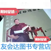 [二手9成新]桂林鸡血玉 9781301260630