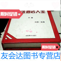 [二手9成新]宾馆酒店大全(上下册) 9781111397427