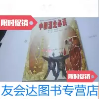 [二手9成新]酒业必读(酿酒厂和销售经营之道) 9781506394932