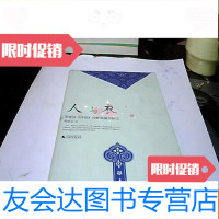 [二手9成新]人与衣:张爱玲《传奇》的服饰描写研究 9781208118164