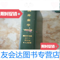 [二手9成新]国外农学(杂粮作物)(1982-1983年各1-41984年1-4增刊) 9781550259423