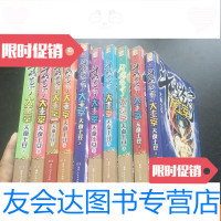 [二手9成新]斗破苍穹之大主宰1-10册 9781504563934