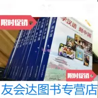 [二手9成新][库存书]学汉语到[7-2] 9781515912233