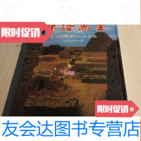 [二手9成新]丝路万里2天山南路.天山北路 9781510856709