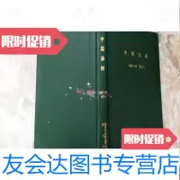 [二手9成新]果树1981(看图) 9781504965479