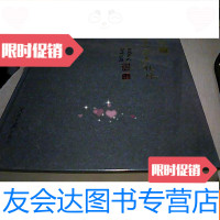 [二手9成新]以桂林山水为媒全国画名家画桂林 9781302375333