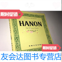 [二手9成新]HANON(TheVirtuosoPianist)(全译哈农钢琴教本中文解说 97811121815