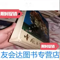 [二手9成新]工艺美术护封破内页佳超重 9781520508629