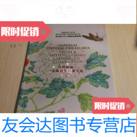 [二手9成新]佳士得2014春季拍卖精选紫阙琳琅精粹收藏珍品 9781122326683