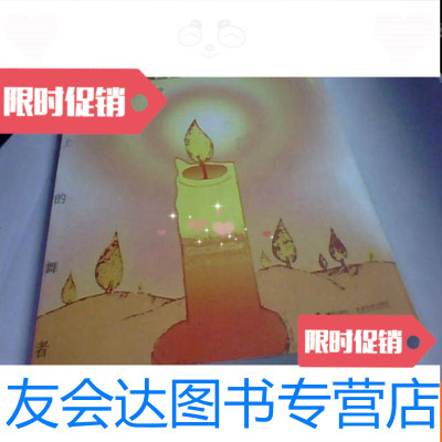 [二手9成新]杏坛上的舞者[教师发展理论与案例全释] 9781229112110