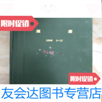 [二手9成新]蔬菜(1999年1-12期) 9781112103331