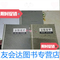 [二手9成新]金陵春梦:第三集八年抗战、第四集血肉长城、第五集和谈前后(? 9781566822758