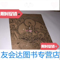 [二手9成新]翁同酥家藏书画精选 9781514124637