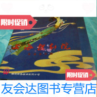 [二手9成新]上海越剧院赴港演出团1986 9781303136100