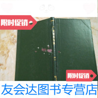 [二手9成新]广东农机资料19731-4 9781532484133