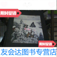 [二手9成新]刘人岛山水画、翡翠艺术及藏品集[12开硬铜版彩印] 9781122016218