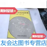 [二手9成新]实用可控哇电路集 9781521411669