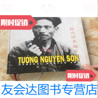 二手9成新 阮山洪水将军 9781517045748