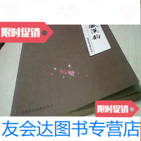 [二手9成新]楚风汉韵---淮海地区精品汉画像石拓片集 9781536147232