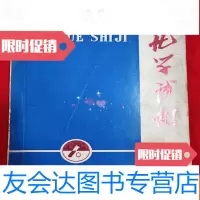 [二手9成新]化学试剂 9781802326989