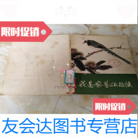 【二手9成新】鸟鱼基础技法 9781506830997