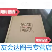 [二手9成新]历代钱币日文自汗至民国 9781518047093