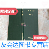 [二手9成新]山西果树(见图) 9781505875968