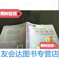 [二手9成新]张秀勤全息经络刮痧美容 9781118049800