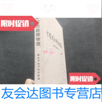 [二手9成新]走进消防博物馆 9781562484455