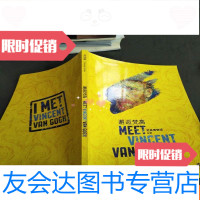 [二手9成新]邂逅梵高 9781567543645