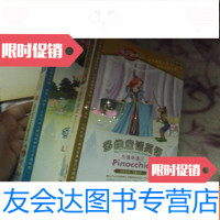 [二手9成新]多维童话英语小红帽(说明书光盘贴纸书签齐全)+木偶奇遇记(缺个? 9781121261725
