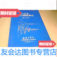 [二手9成新]小应变动力测桩导论 9781550902725