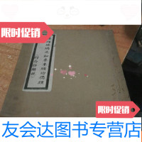 [二手9成新]药师琉璃光如来本愿功德经附白话解说[抽屉] 9781519418106