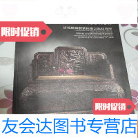 [二手9成新]清乾隆御制紫檀雕雲龙纹宝座 9781511368331