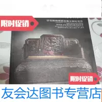 [二手9成新]清乾隆御制紫檀雕雲龙纹宝座 9781511368331