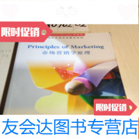 [二手9成新]PrinciplesofMarketing市场营销学原理 9781546101248