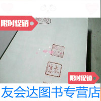 [二手9成新]淮然斋文龙——陈衣诗文选[书内有很多图片]带作者私章 9781030323002