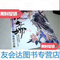 [二手9成新]盗墓笔记[珍藏纪念版] 9781551550383