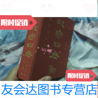 [二手9成新]故宫日历2015,非定制版,衬页两页多写画,介意者 ,书角有点 9781513005654