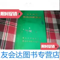 [二手9成新]糖业烟酒商品知识手册[带语录64开塑料皮!内有白酒目录!? 9781030487483
