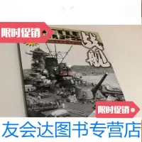 [二手9成新]战舰(创刊号) 9781122123350