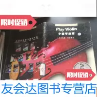 [二手9成新]小提琴启蒙 9781030514479