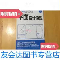 [二手9成新]平面设计原理 9781104031734