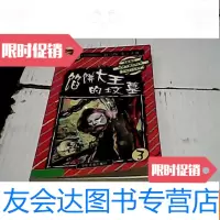 [二手9成新]馅饼大王的坟墓(灯笼裤少年系列)(馆藏书) 9781539154046