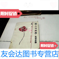 [二手9成新]强人与品质:幸福与美德(馆藏书) 9781562427179