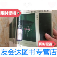 [二手9成新]后现代之后:后前卫视觉艺术 9781109184879