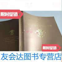 【二手9成新】名优新特产品展销会 9781539657639