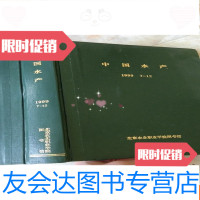 [二手9成新]水产19997-12 9781501052127