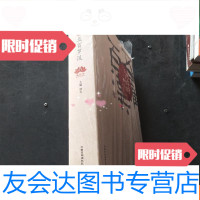 [二手9成新]戒台寺五百罗汉 9781564064426